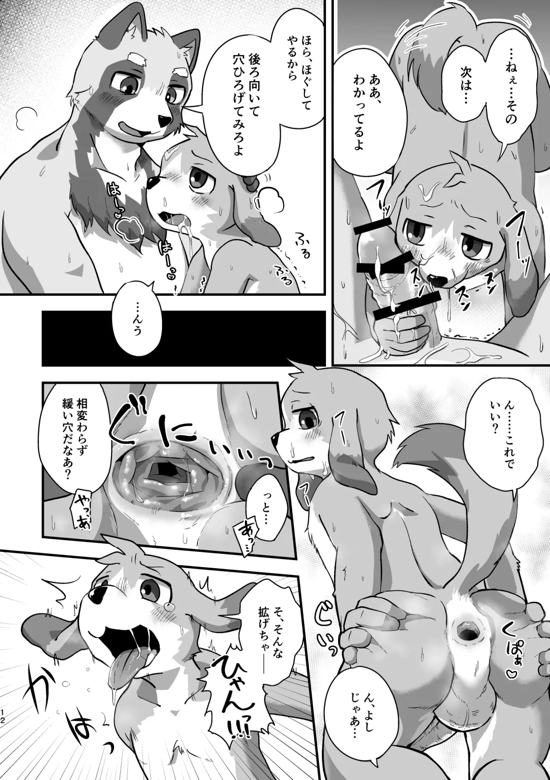 [Magunoro Momokan] Akenai Yoru wa Nai Keredo Fhentai - Page 11