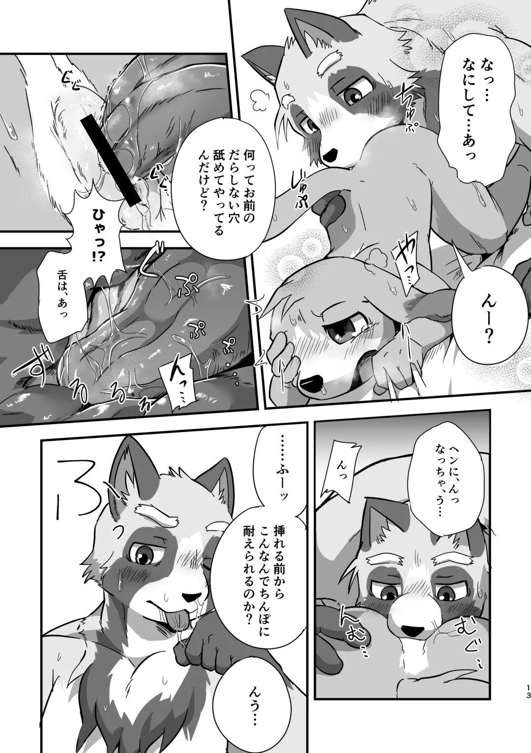 [Magunoro Momokan] Akenai Yoru wa Nai Keredo Fhentai - Page 12