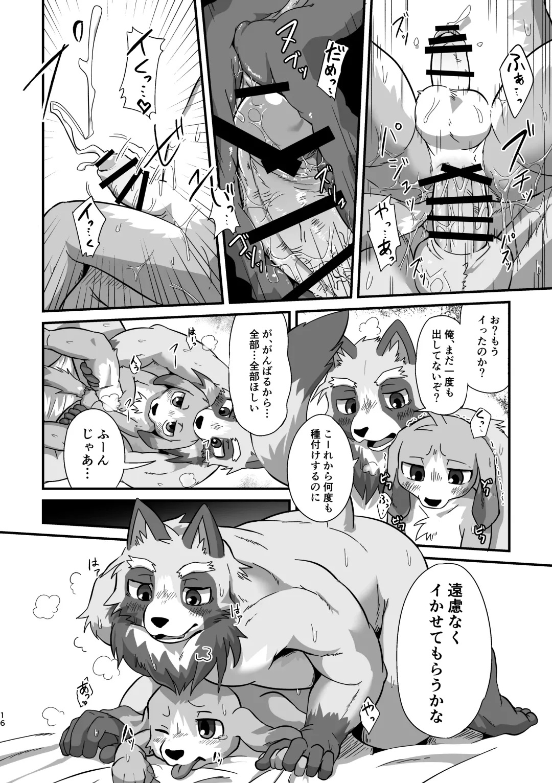 [Magunoro Momokan] Akenai Yoru wa Nai Keredo Fhentai - Page 15