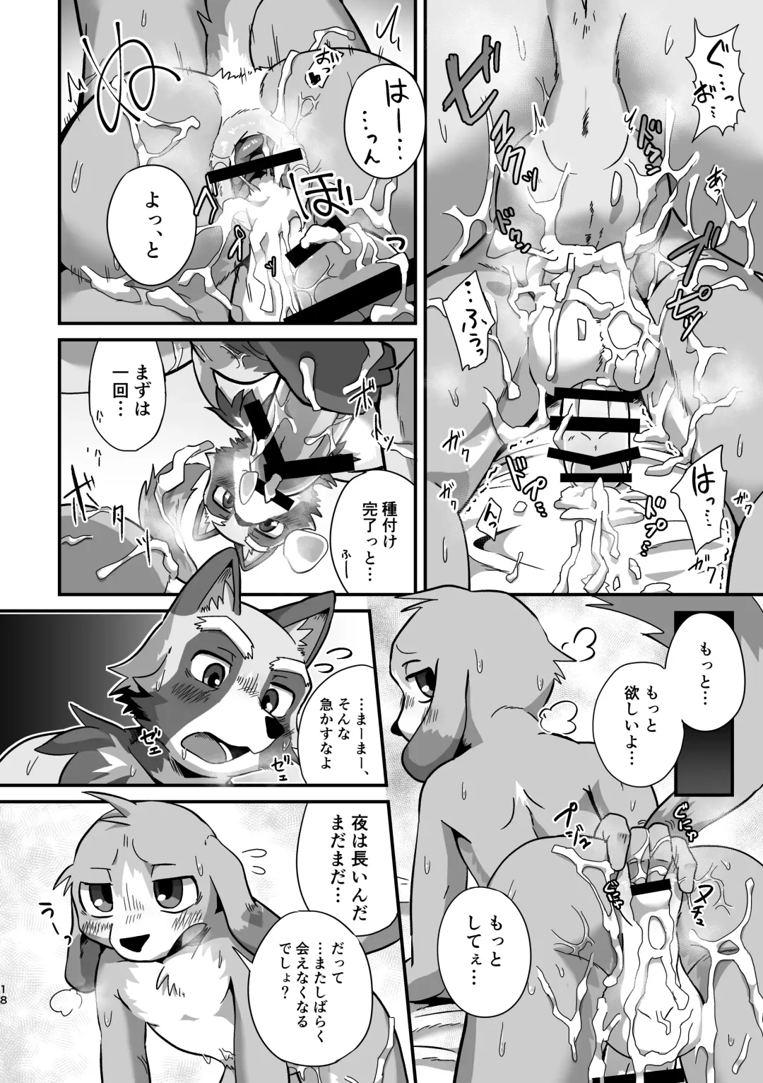 [Magunoro Momokan] Akenai Yoru wa Nai Keredo Fhentai - Page 17