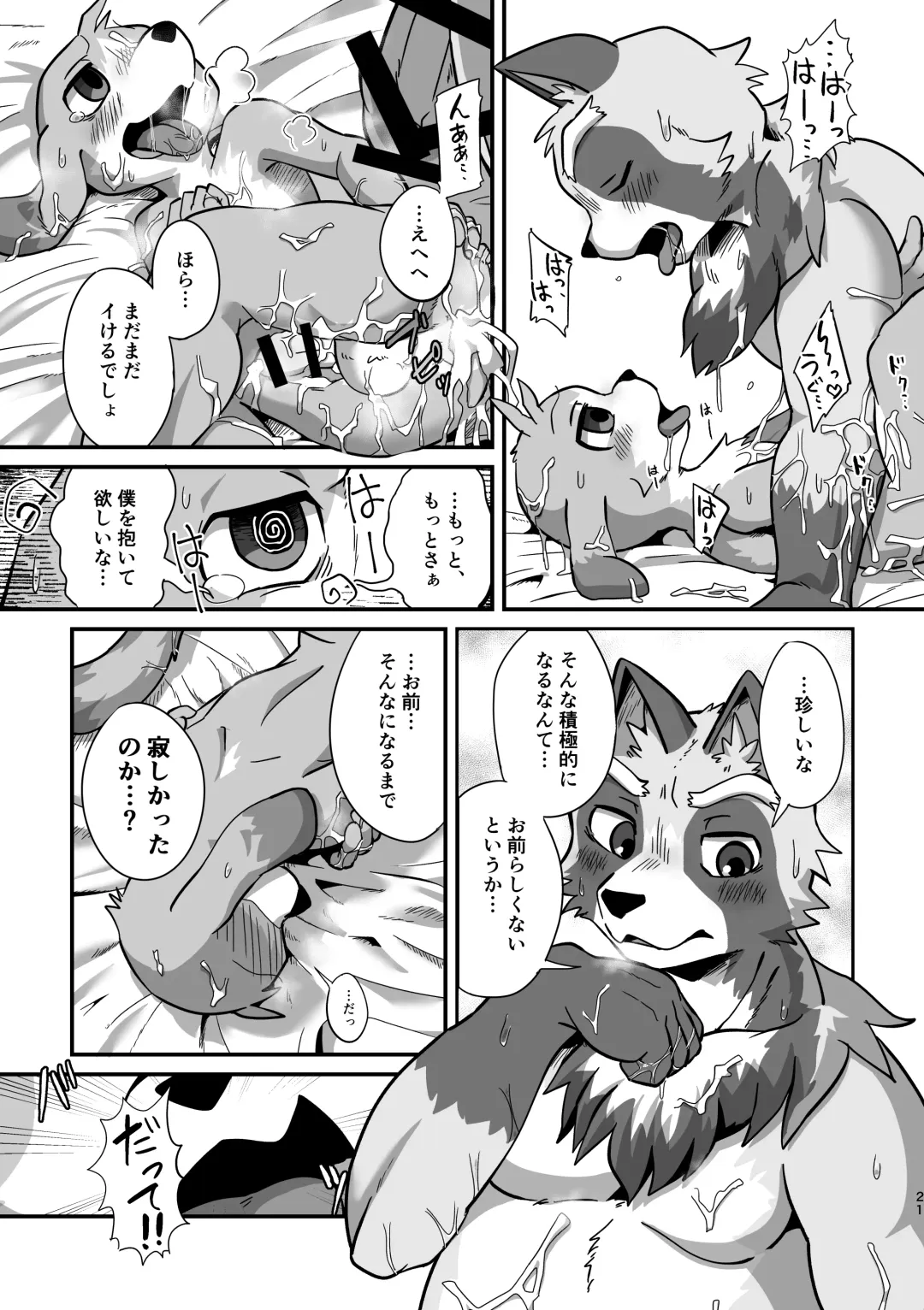 [Magunoro Momokan] Akenai Yoru wa Nai Keredo Fhentai - Page 20