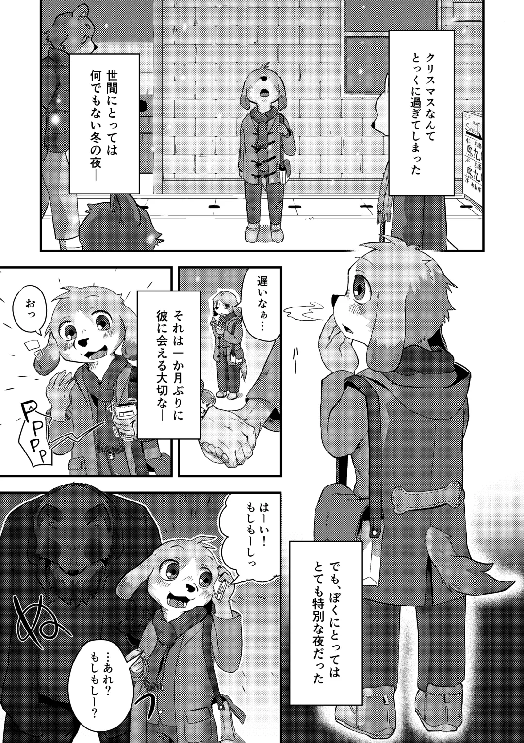 [Magunoro Momokan] Akenai Yoru wa Nai Keredo Fhentai - Page 31