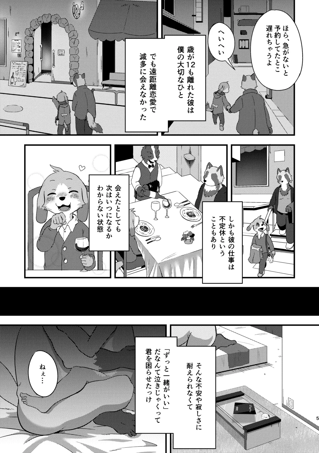 [Magunoro Momokan] Akenai Yoru wa Nai Keredo Fhentai - Page 33