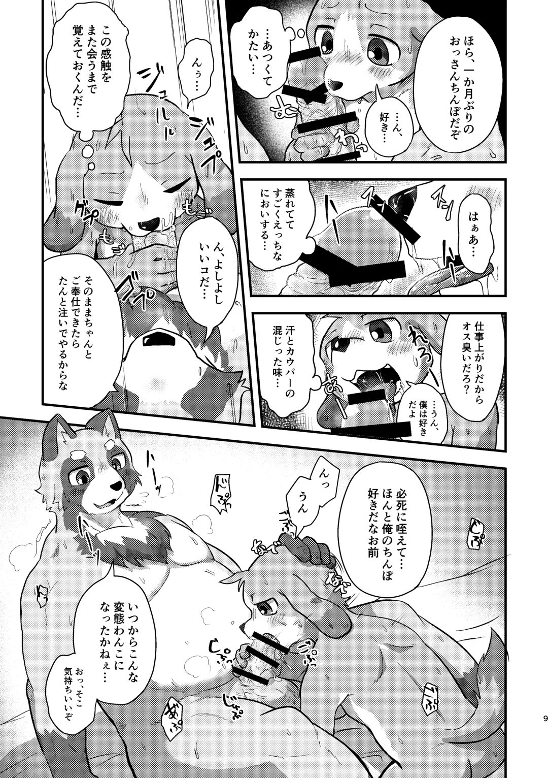 [Magunoro Momokan] Akenai Yoru wa Nai Keredo Fhentai - Page 37