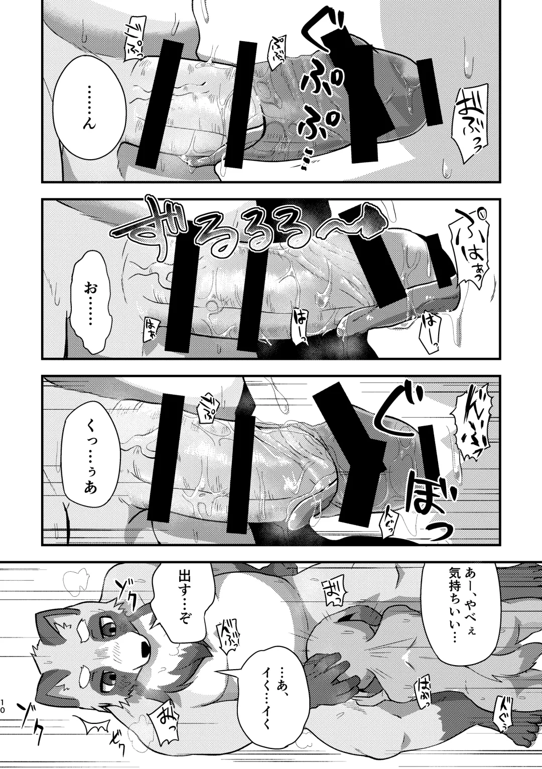 [Magunoro Momokan] Akenai Yoru wa Nai Keredo Fhentai - Page 38
