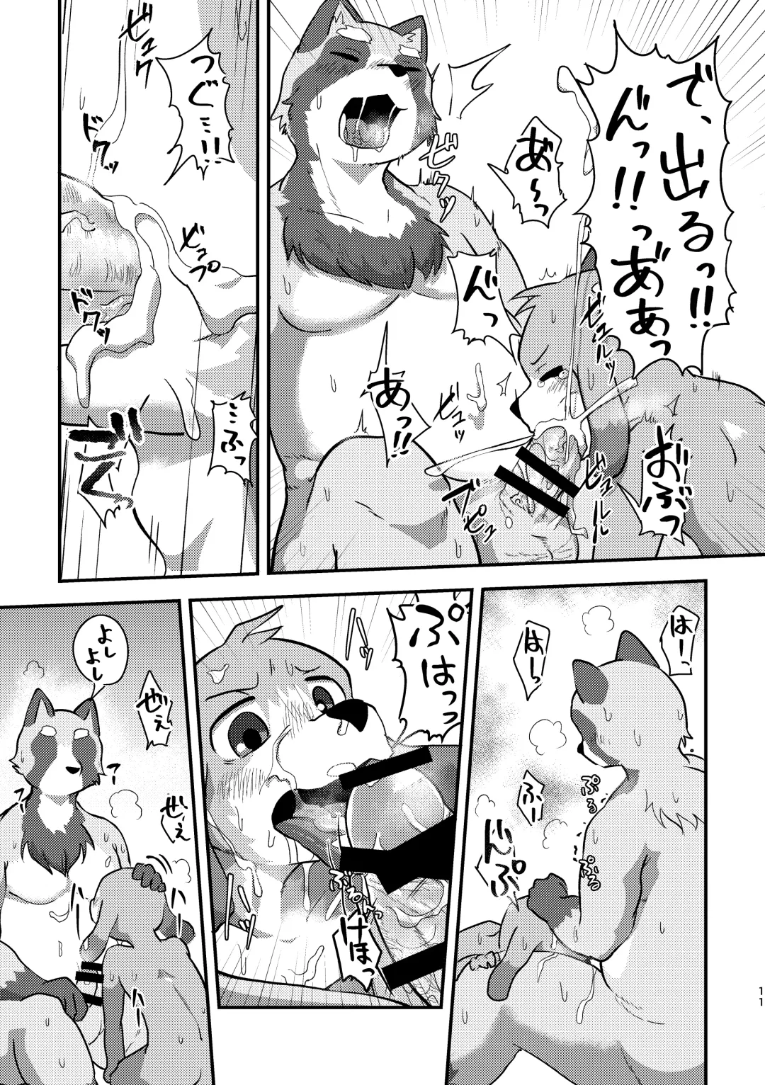 [Magunoro Momokan] Akenai Yoru wa Nai Keredo Fhentai - Page 39