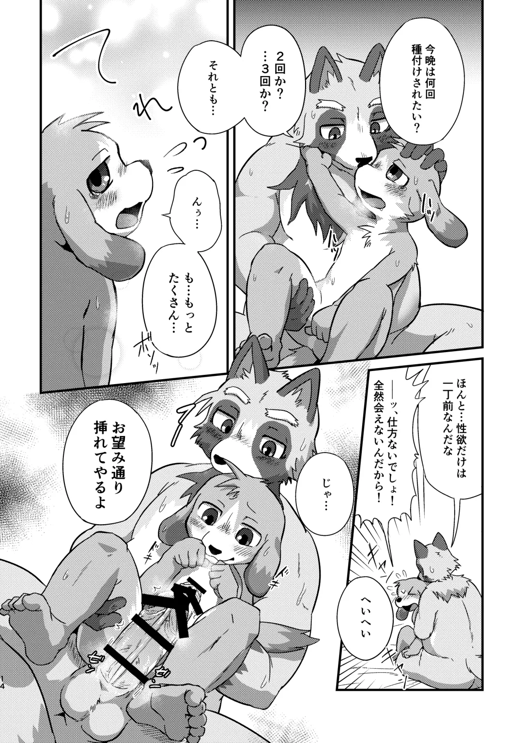 [Magunoro Momokan] Akenai Yoru wa Nai Keredo Fhentai - Page 42