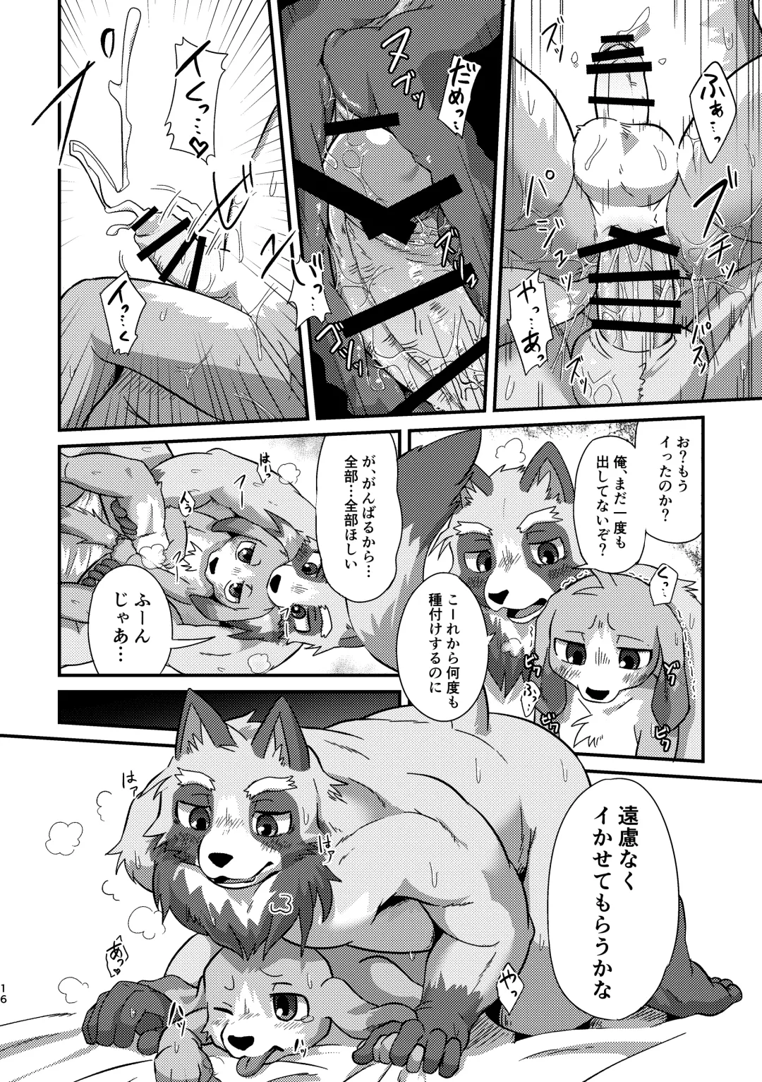 [Magunoro Momokan] Akenai Yoru wa Nai Keredo Fhentai - Page 44