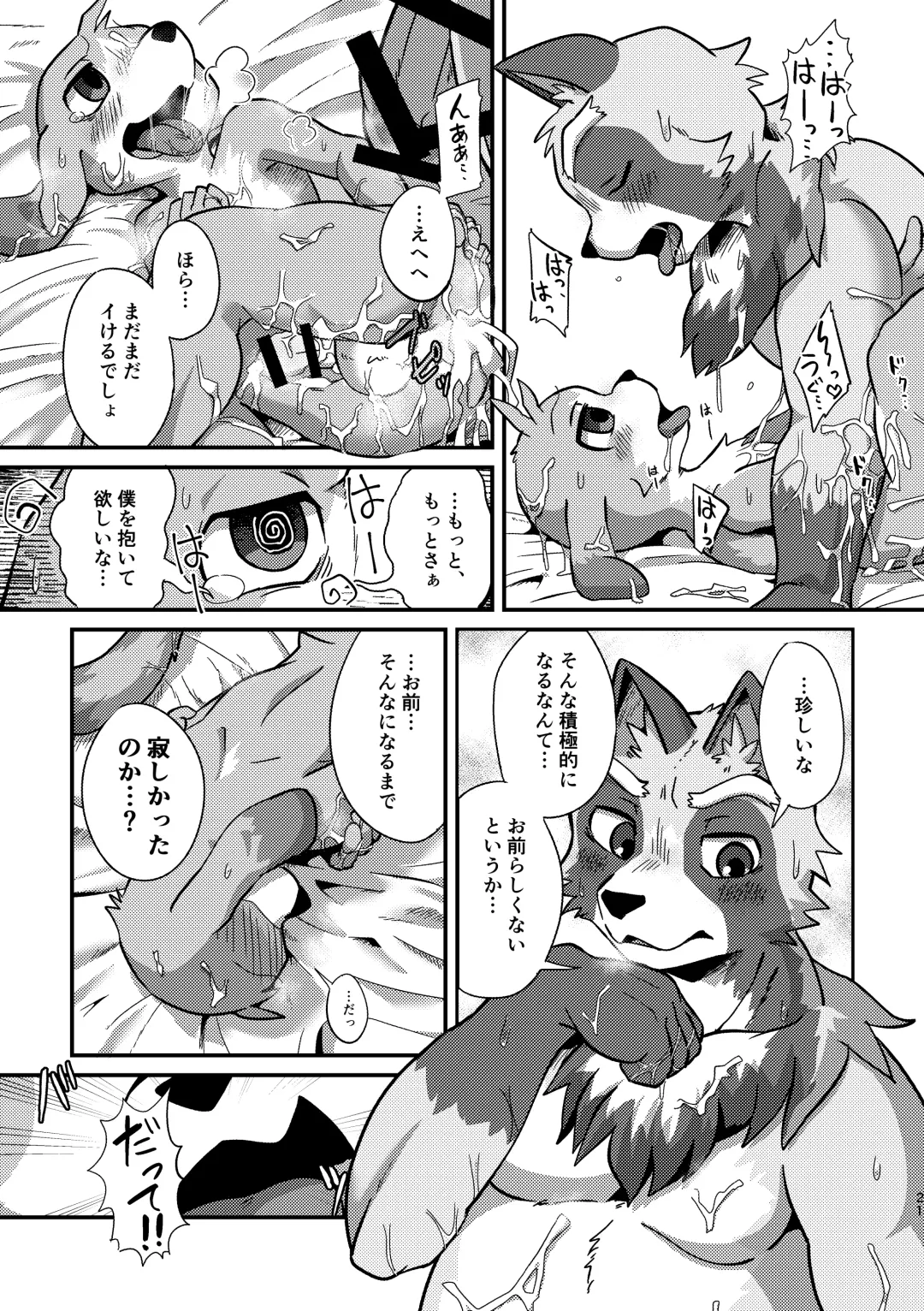 [Magunoro Momokan] Akenai Yoru wa Nai Keredo Fhentai - Page 49