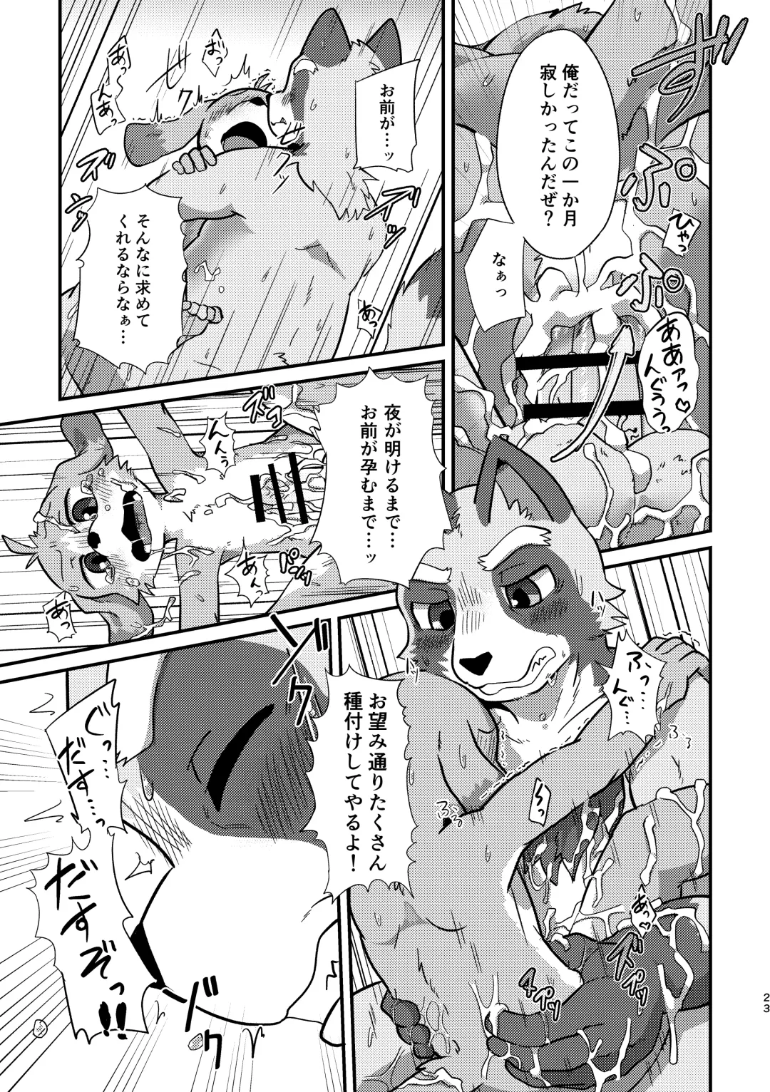 [Magunoro Momokan] Akenai Yoru wa Nai Keredo Fhentai - Page 51