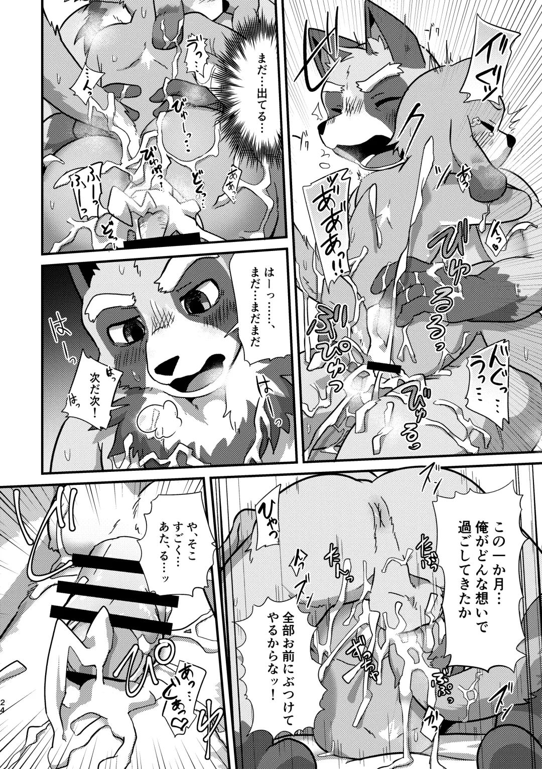 [Magunoro Momokan] Akenai Yoru wa Nai Keredo Fhentai - Page 52