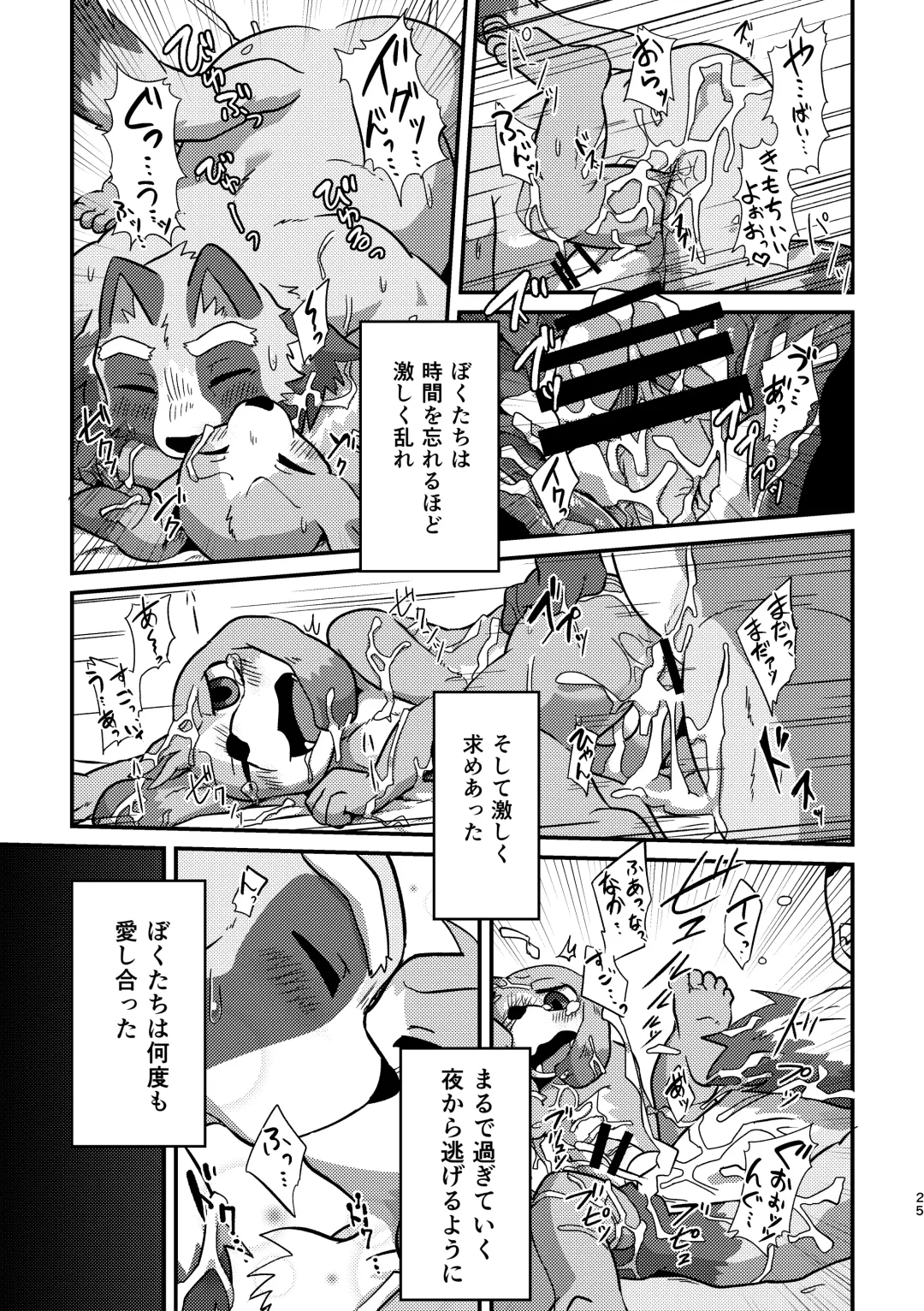 [Magunoro Momokan] Akenai Yoru wa Nai Keredo Fhentai - Page 53