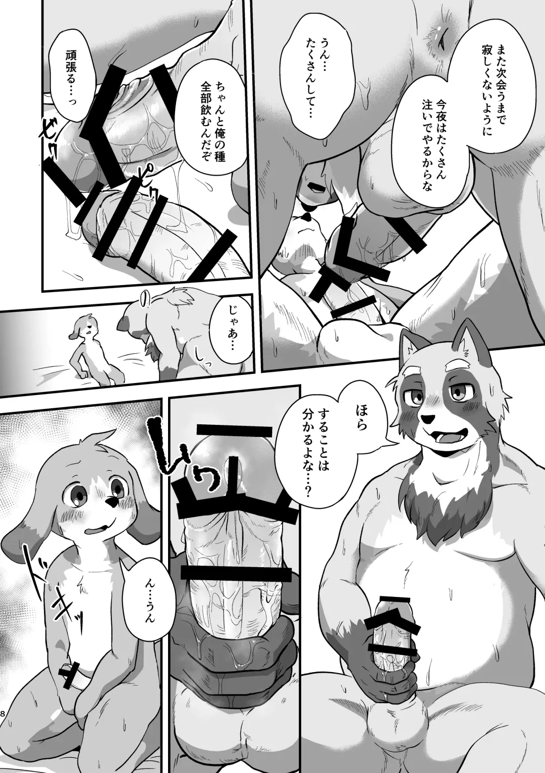 [Magunoro Momokan] Akenai Yoru wa Nai Keredo Fhentai - Page 7