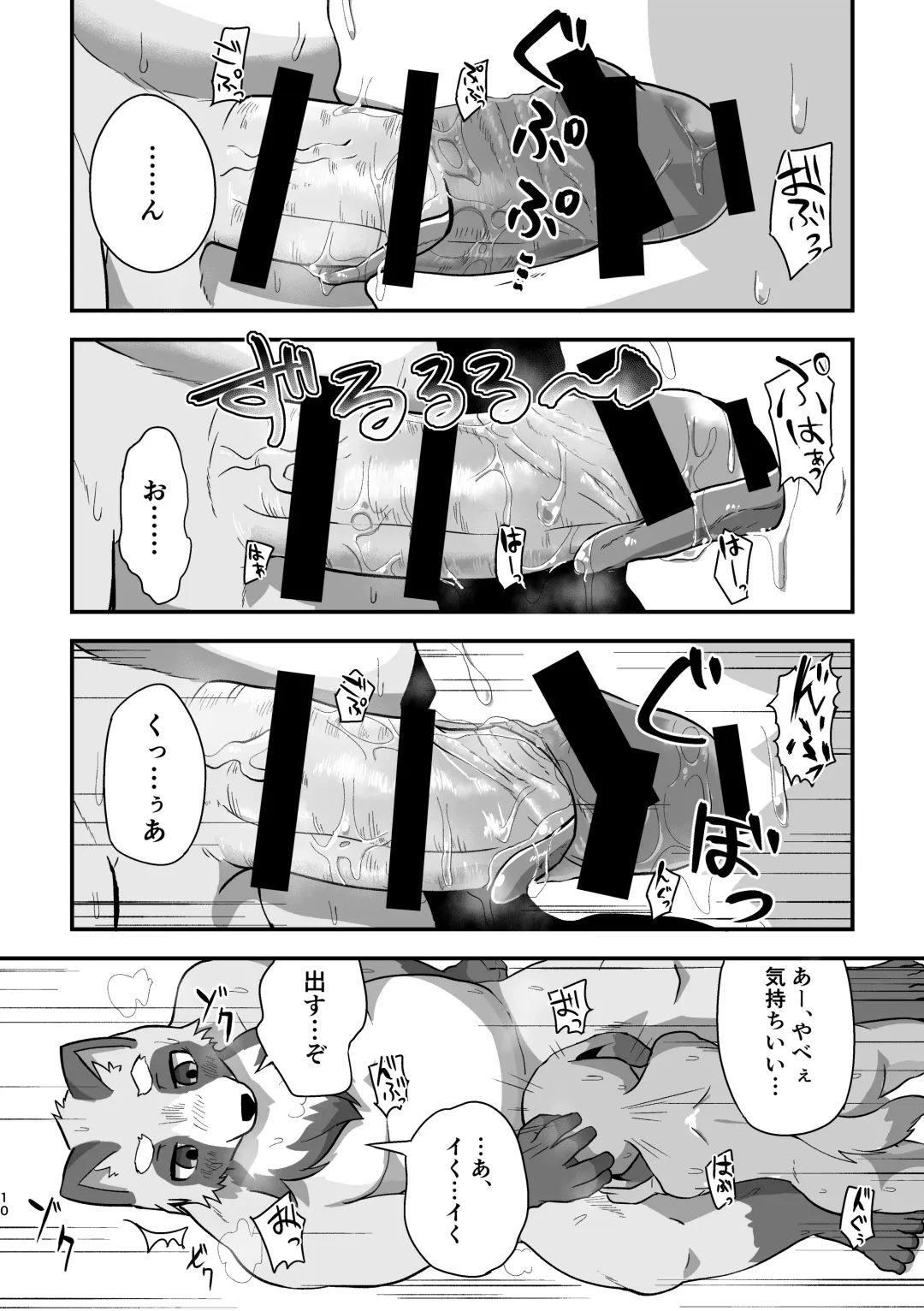 [Magunoro Momokan] Akenai Yoru wa Nai Keredo Fhentai - Page 9