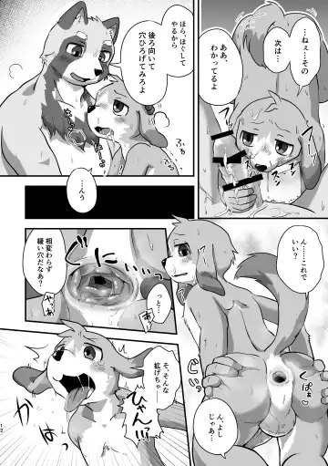 [Magunoro Momokan] Akenai Yoru wa Nai Keredo Fhentai - Page 11