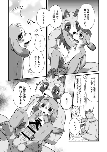 [Magunoro Momokan] Akenai Yoru wa Nai Keredo Fhentai - Page 13