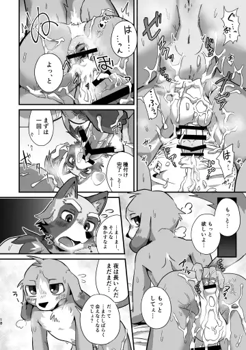 [Magunoro Momokan] Akenai Yoru wa Nai Keredo Fhentai - Page 17