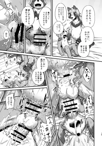 [Magunoro Momokan] Akenai Yoru wa Nai Keredo Fhentai - Page 18