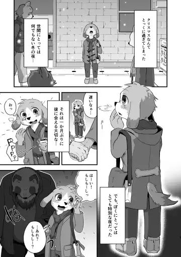 [Magunoro Momokan] Akenai Yoru wa Nai Keredo Fhentai - Page 2