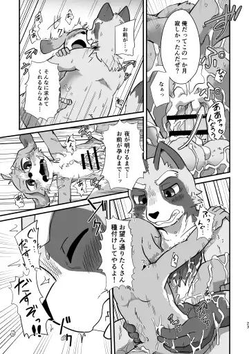 [Magunoro Momokan] Akenai Yoru wa Nai Keredo Fhentai - Page 22