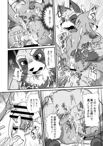 [Magunoro Momokan] Akenai Yoru wa Nai Keredo Fhentai - Page 23