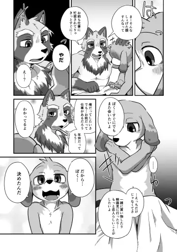 [Magunoro Momokan] Akenai Yoru wa Nai Keredo Fhentai - Page 26