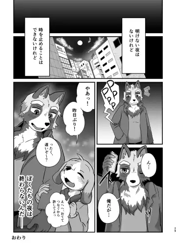 [Magunoro Momokan] Akenai Yoru wa Nai Keredo Fhentai - Page 28