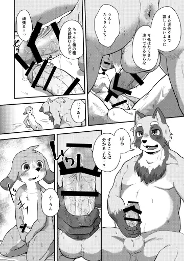 [Magunoro Momokan] Akenai Yoru wa Nai Keredo Fhentai - Page 36