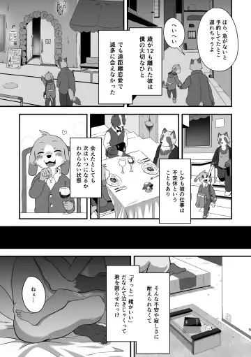 [Magunoro Momokan] Akenai Yoru wa Nai Keredo Fhentai - Page 4