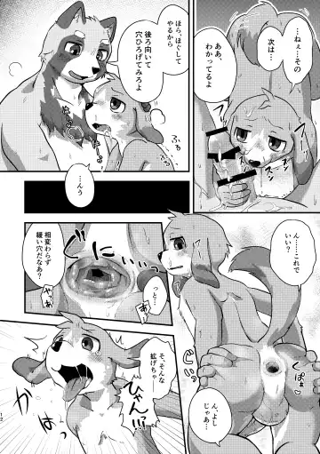 [Magunoro Momokan] Akenai Yoru wa Nai Keredo Fhentai - Page 40