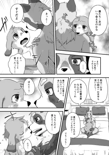 [Magunoro Momokan] Akenai Yoru wa Nai Keredo Fhentai - Page 5