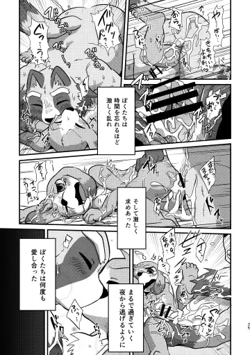 [Magunoro Momokan] Akenai Yoru wa Nai Keredo Fhentai - Page 53