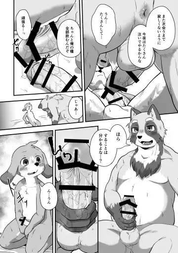 [Magunoro Momokan] Akenai Yoru wa Nai Keredo Fhentai - Page 7
