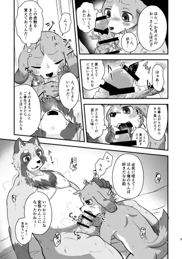 [Magunoro Momokan] Akenai Yoru wa Nai Keredo Fhentai - Page 8