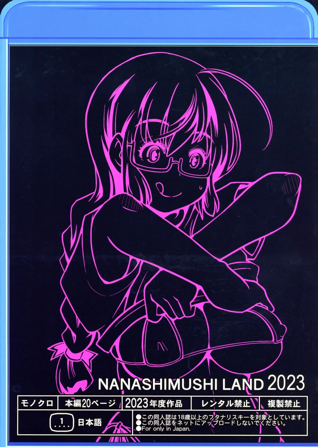 [Nanashimushi] Roshutsu-kei Iinchou Fhentai - Page 2