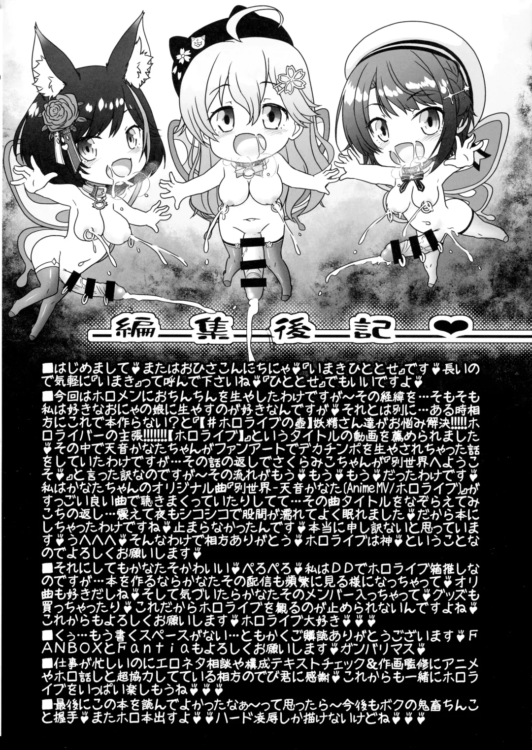 [Imaki Hitotose] Betsu Sekai ANOTHER WORLD ~Holomen ni Ochinchin ga Haechatta Illust Shuu~ Fhentai - Page 18