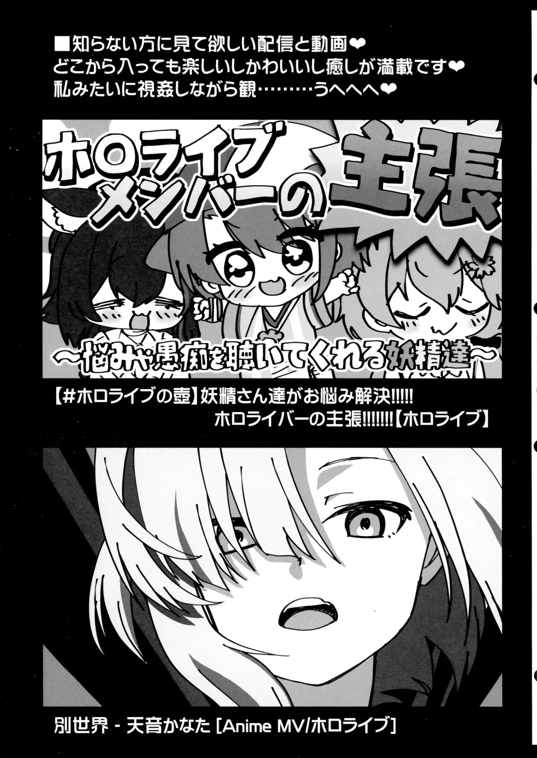 [Imaki Hitotose] Betsu Sekai ANOTHER WORLD ~Holomen ni Ochinchin ga Haechatta Illust Shuu~ Fhentai - Page 19