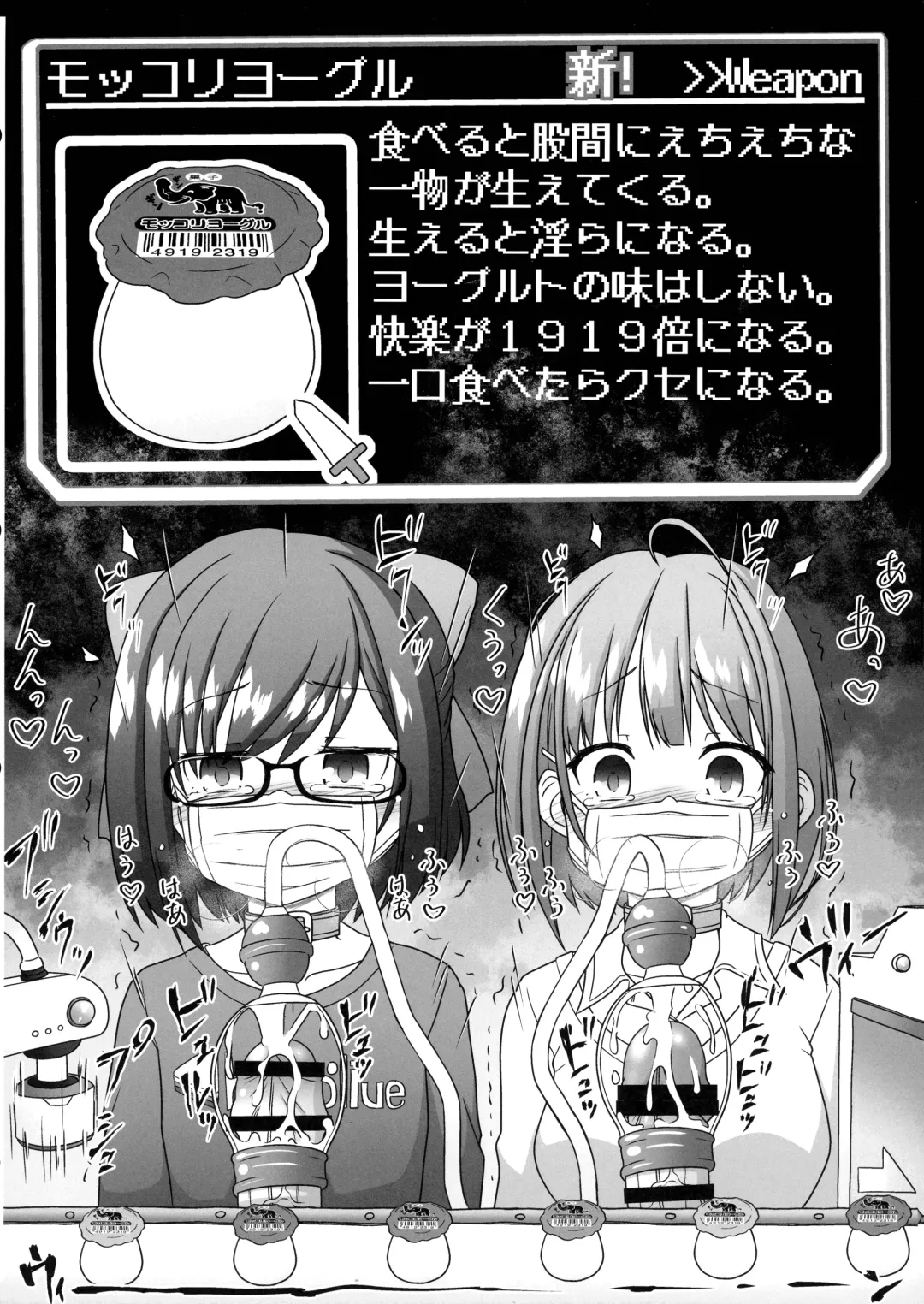 [Imaki Hitotose] Betsu Sekai ANOTHER WORLD ~Holomen ni Ochinchin ga Haechatta Illust Shuu~ Fhentai - Page 20