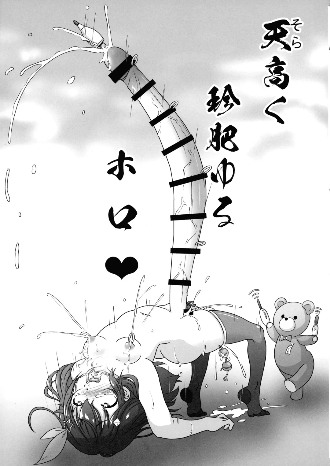 [Imaki Hitotose] Betsu Sekai ANOTHER WORLD ~Holomen ni Ochinchin ga Haechatta Illust Shuu~ Fhentai - Page 21