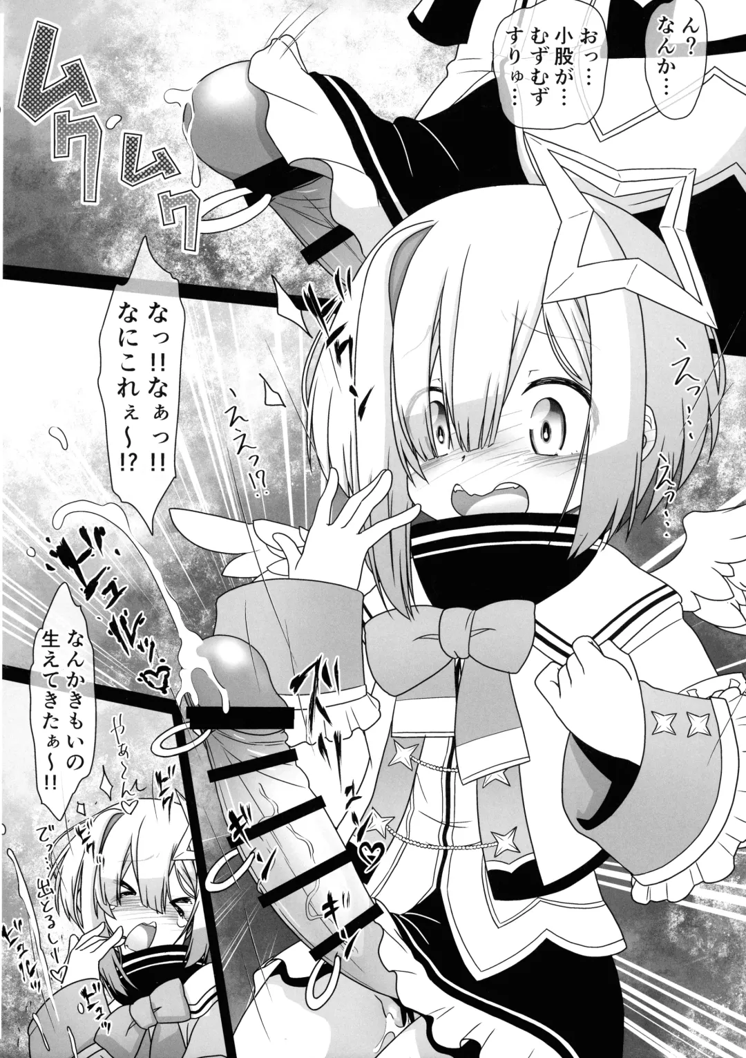 [Imaki Hitotose] Betsu Sekai ANOTHER WORLD ~Holomen ni Ochinchin ga Haechatta Illust Shuu~ Fhentai - Page 6