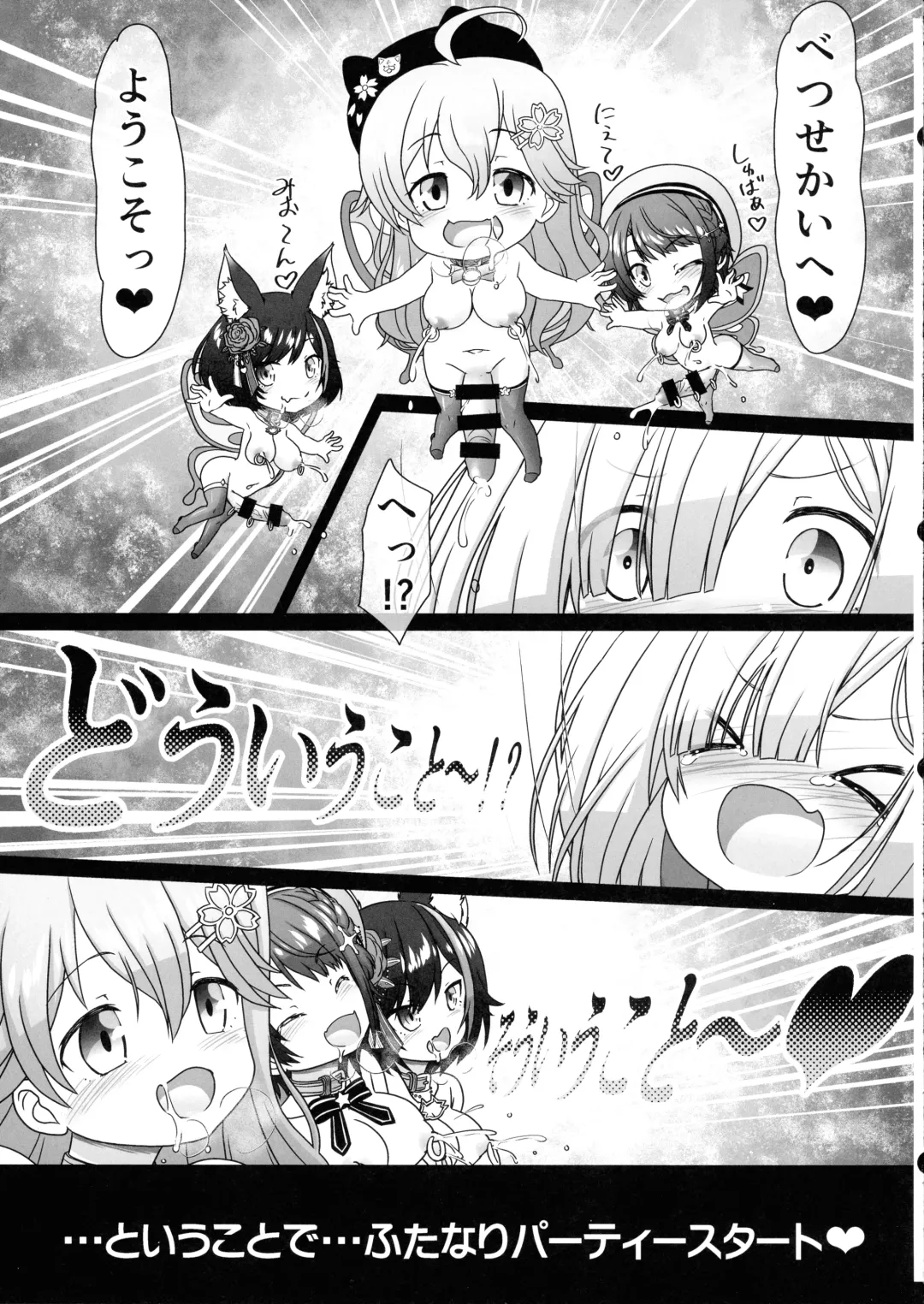 [Imaki Hitotose] Betsu Sekai ANOTHER WORLD ~Holomen ni Ochinchin ga Haechatta Illust Shuu~ Fhentai - Page 7