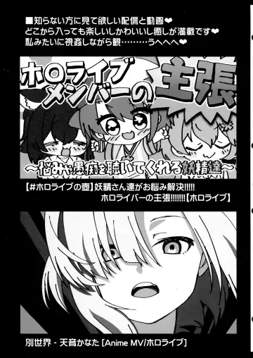 [Imaki Hitotose] Betsu Sekai ANOTHER WORLD ~Holomen ni Ochinchin ga Haechatta Illust Shuu~ Fhentai - Page 19