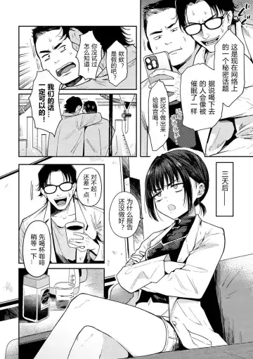 [Kanimura Ebio] Shinomiya Rika no Saimin Report | 篠宮利香的催眠報告 Fhentai - Page 4