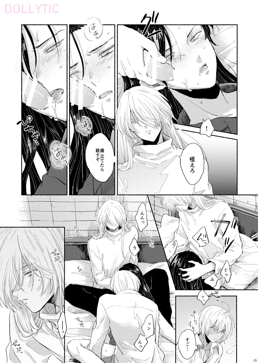 Boku wa  Kono Heya ga Kirai desu Fhentai - Page 12