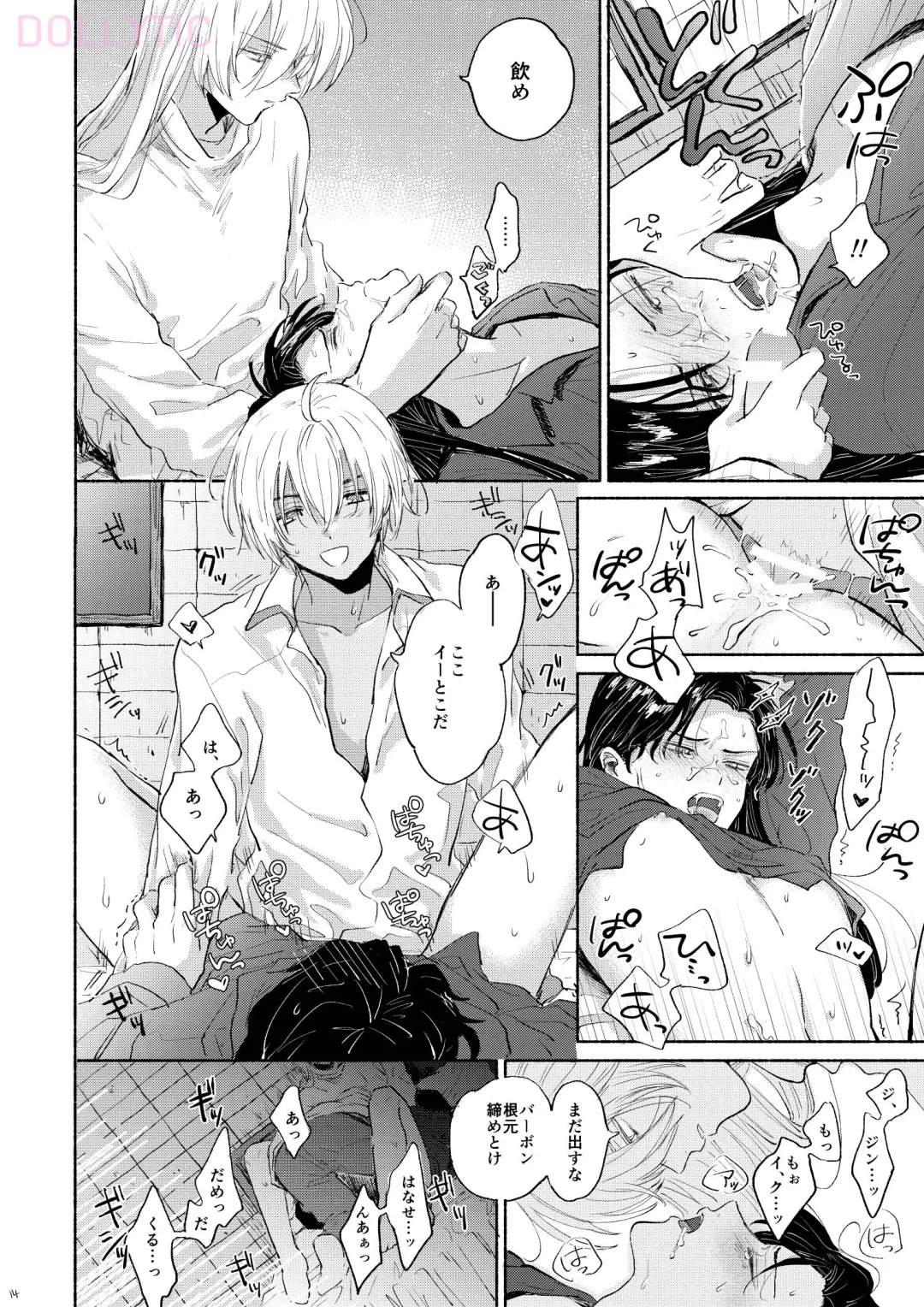 Boku wa  Kono Heya ga Kirai desu Fhentai - Page 13