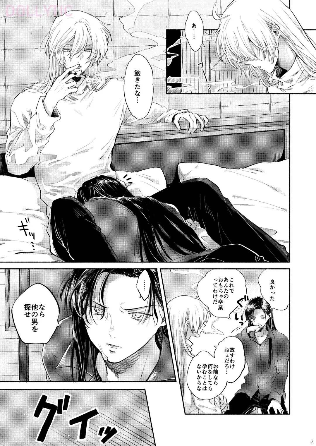 Boku wa  Kono Heya ga Kirai desu Fhentai - Page 2