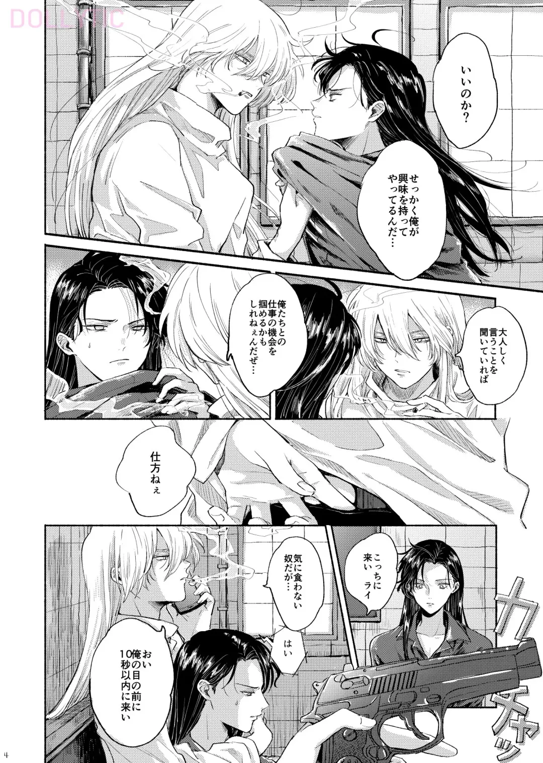 Boku wa  Kono Heya ga Kirai desu Fhentai - Page 3