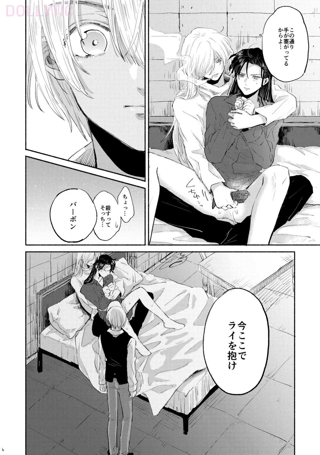 Boku wa  Kono Heya ga Kirai desu Fhentai - Page 5