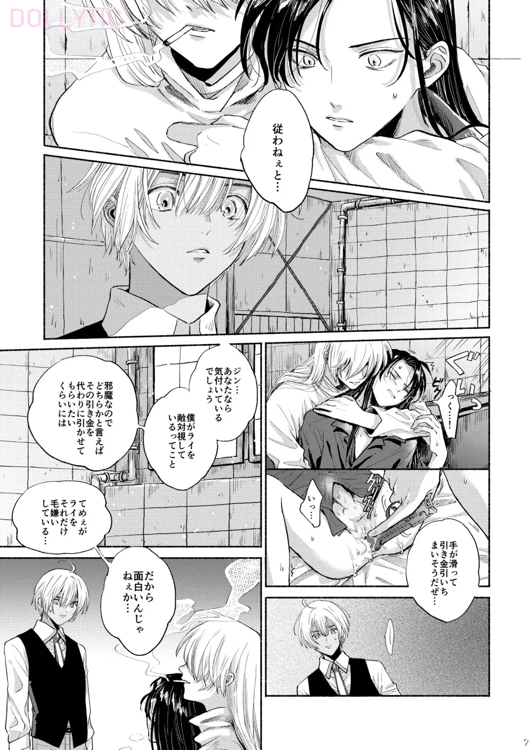 Boku wa  Kono Heya ga Kirai desu Fhentai - Page 6