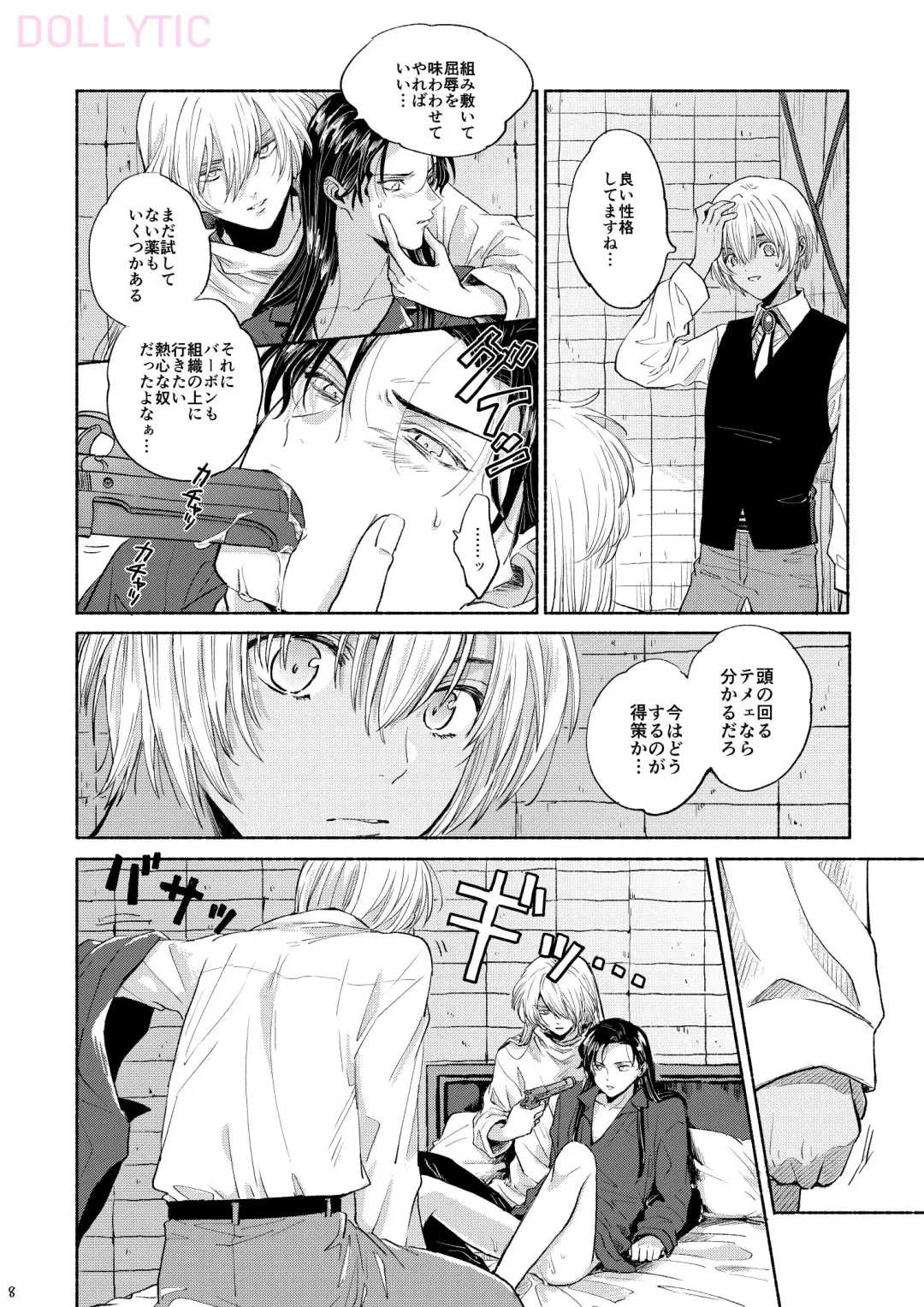 Boku wa  Kono Heya ga Kirai desu Fhentai - Page 7